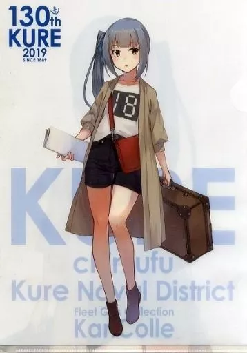 霞 呉mode A4クリアファイル 「艦隊これくしょん～艦これ～×呉 130th KURE 2019」 呉鎮守府巡り スタンプラリー景品