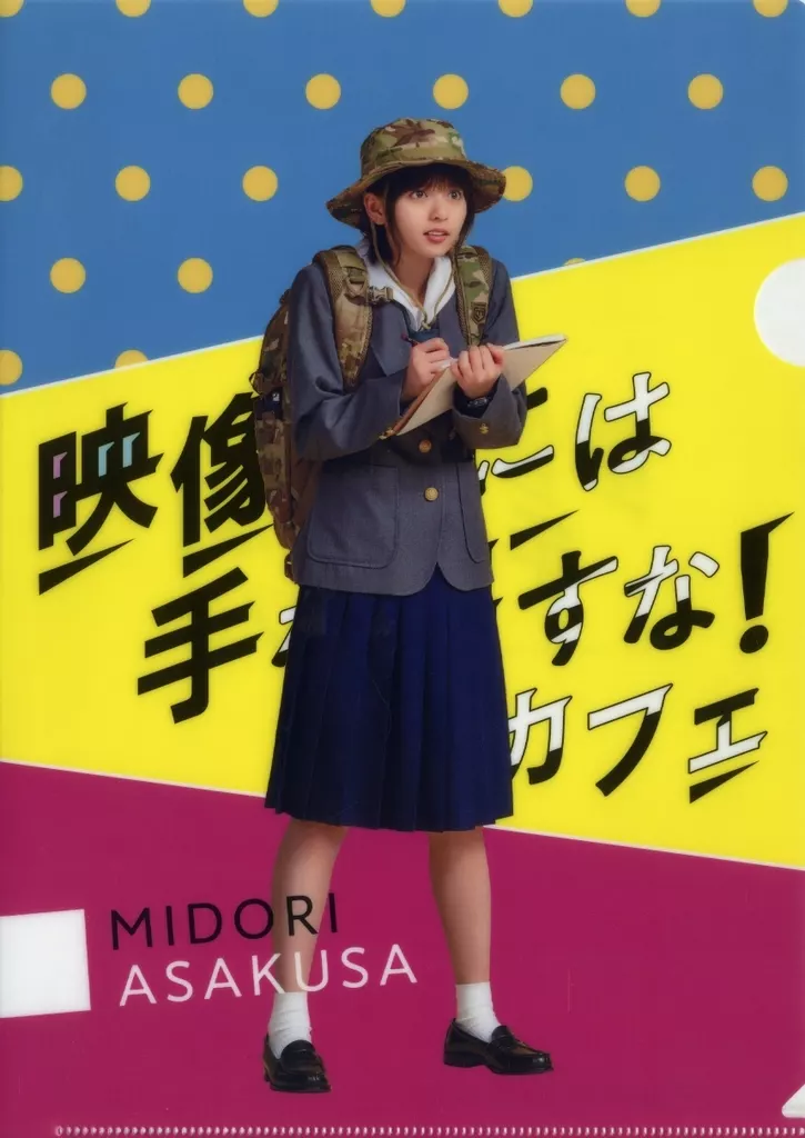 Asuka Saito (Midori Asakusa) A4 plastic trasparent file folder