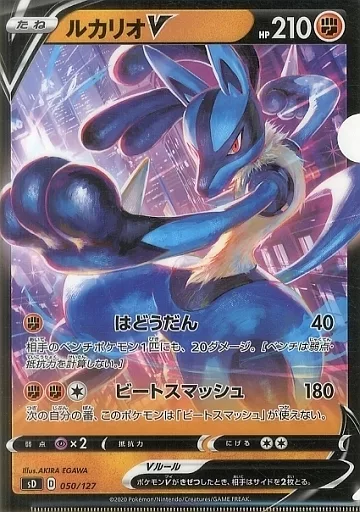 クリアファイル ルカリオV ポケモンカード柄A4クリアファイル