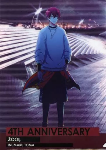 【希少】アイナナ 狗丸トウマ 4周年 クリアファイル キャンペーン 4th クリアファイル 狗丸トウマ A4クリアファイル4周年ビジュアル