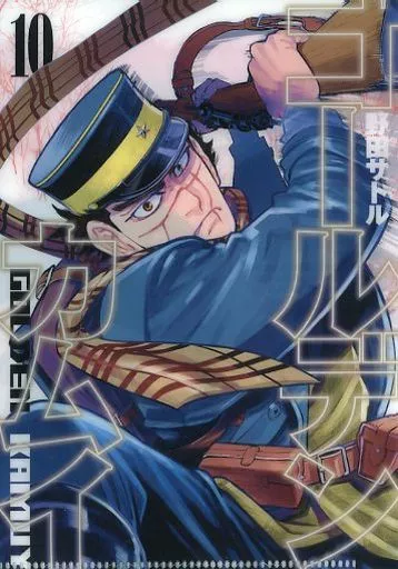 クリアファイル 第10巻表紙イラスト 「ゴールデンカムイ YJC柄クリア