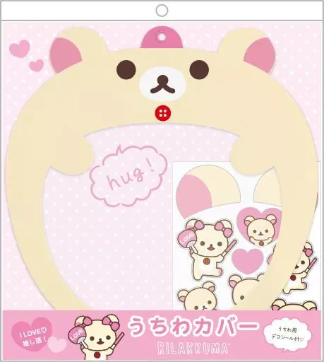 Fan Korilakkuma I LOVE Sugata Series Uchiwa Cover