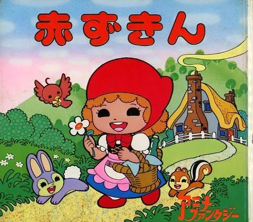 Book (Practical) Children's books and picture books Little Red