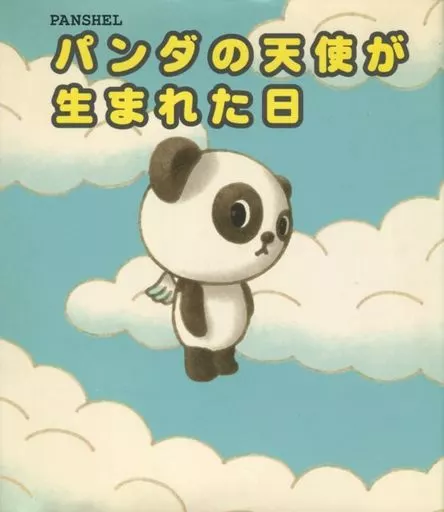 Book (Practical) Children
