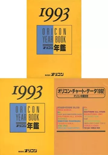 オリコン年鑑 - 1994年 : CD (1993年オリコン) ビデオ 0 オリコン