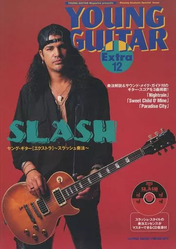 ヤングギター エクストラ28 リッチーコッツェン奏法 CD付き