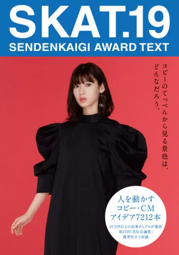 ビジネス・経済 SKAT SENDENKAIGI AWARD TEXT 1-11 SKAT SENDENKAIGI AWARD TEXT 1-11