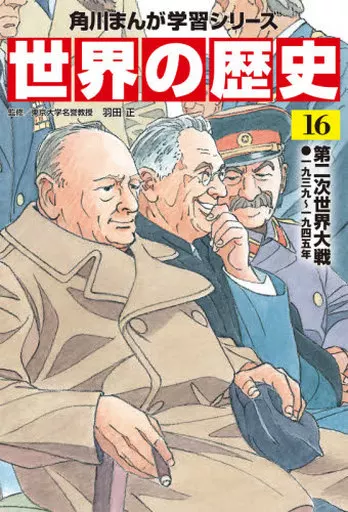 戦前　漫画家養成講義録　全14巻合本　日本漫画研究会　古書　希少　アニメ Children's book Kadokawa Manga Learning Series World History