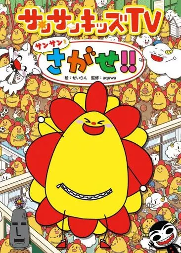 sun様 確認用　絵本 Amazon | The Talking Sun: A rhyming picture book about the