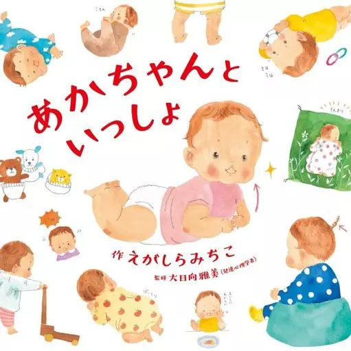 Picture book I'M WITH THE BABY. | Book | Suruga-ya.com