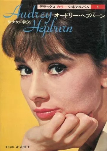 Book (Practical) Entertainment and talent Definitive Audrey