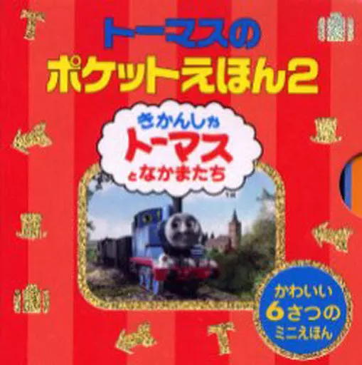Book (Practical) Picture book Thomas Pocket Emo2 | Book