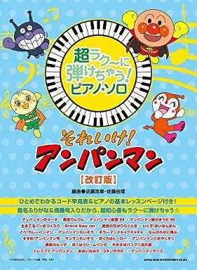 スコア・楽譜 アニメ＆ゲーム 超ラク～に弾けちゃう!ピアノ