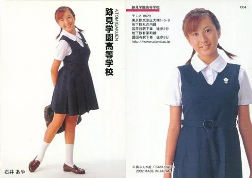 Collection Card (Female) / Trading Card Women's High School