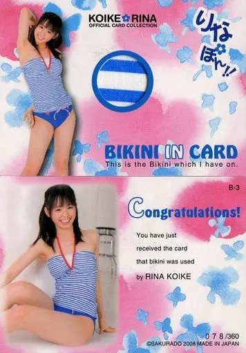 Collection Card (Female) / Rina Koike Official Card Collection