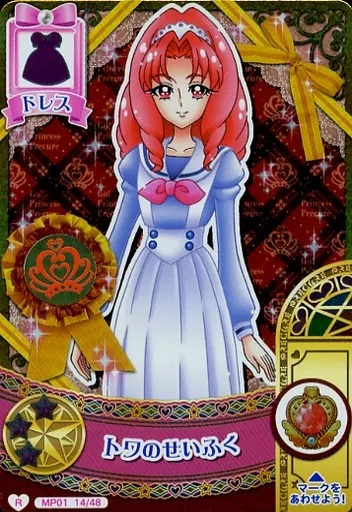 プリキュア プリンセスパーティー/レア/ドレス/-/ルビー/まほう