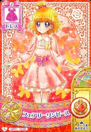 プリキュア プリンセスパーティー/ノーマル/ドレス/-/ルビー/ま