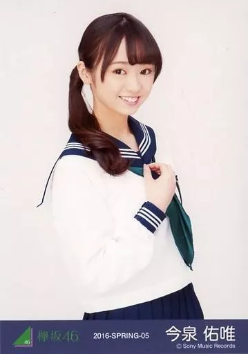 生写真(乃木坂46)/アイドル/欅坂46 今泉佑唯/上半身/2016-SPRING