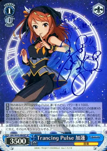 PSA9】 IMC/W43-084SP Trancing Pulse 加蓮 - メルカリ