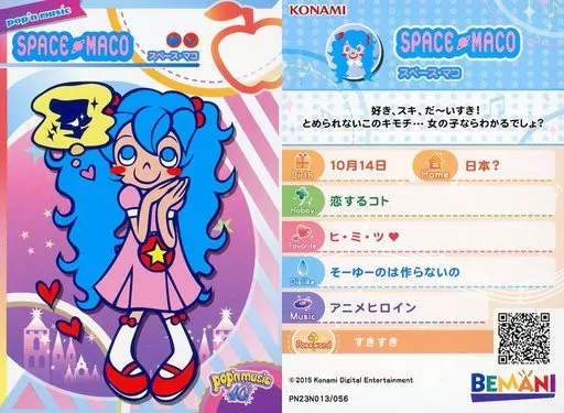 PN23N013/56 [normal card] : Space Mako | Toy Hobby | Suruga