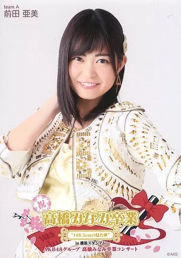 祝 高橋みなみ卒業“148.5cmの見た夢”in 横浜スタジアム DVD&Blu