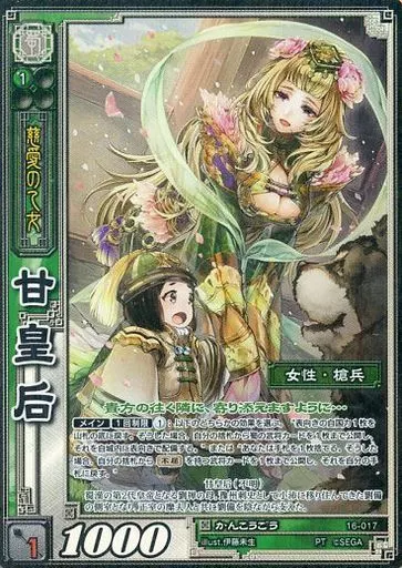 三国志大戦TCG 16弾 PT 甘皇后 2枚セット 【公式通販】