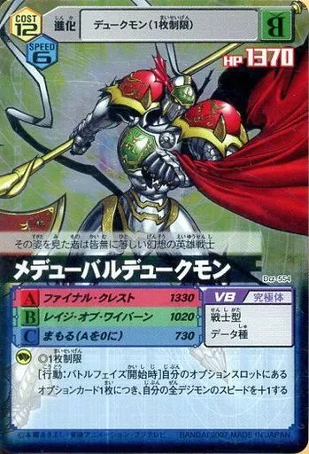Amazon.co.jp: 旧デジモン デジタルモンスター ゴールド
