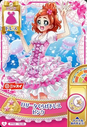 期間限定30％OFF! プリキュア プリンセスパーティー/ノーマル/ドレス/ピンク その他