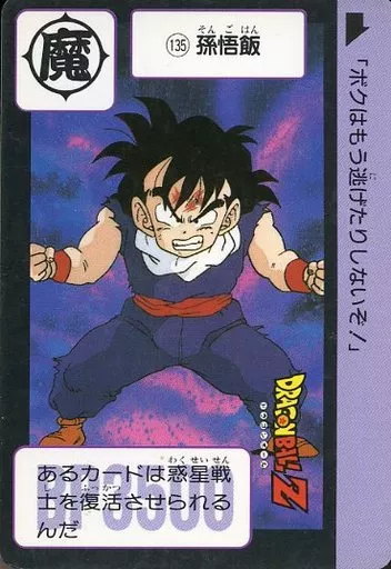アニメ系トレカ/ノーマル/ドラゴンボールカードダス 第4弾 大 アニメ系トレカ/ノーマル/ドラゴンボールカードダス 第4弾 大