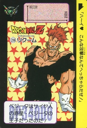 アニメ系トレカ/ノーマル/ドラゴンボールカードダス 第6弾 白熱!悟空VS