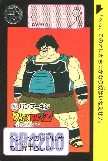 アニメ系トレカ/ノーマル/ドラゴンボールカードダス 第6弾 白熱!悟空VS