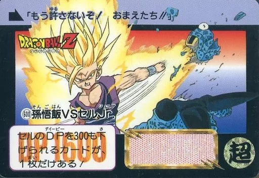 アニメ系トレカ/ノーマル/ドラゴンボールカードダス 第15弾 勝利 アニメ系トレカ/ノーマル/ドラゴンボールカードダス 第15弾 勝利
