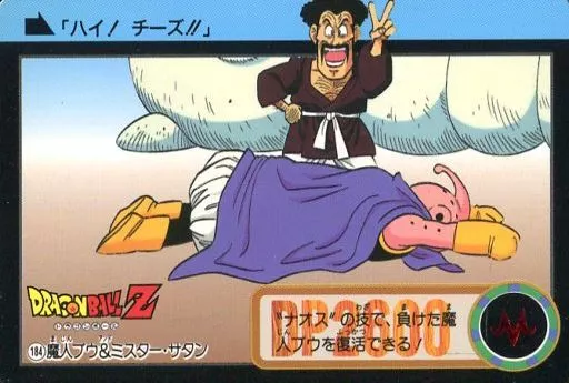 アニメ系トレカ/ノーマル/ドラゴンボールカードダス 第21弾 完成