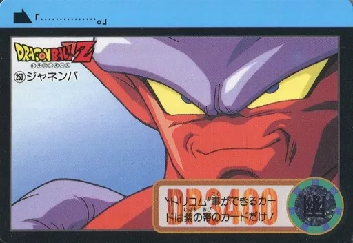 アニメ系トレカ/ノーマル/ドラゴンボールカードダス 第22弾 必殺