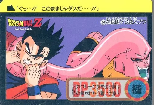 アニメ系トレカ/ノーマル/ドラゴンボールカードダス 第23弾 究極 アニメ系トレカ/ノーマル/ドラゴンボールカードダス 第23弾 究極