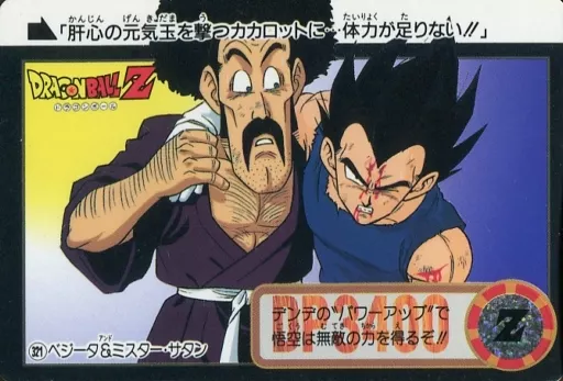 ドラゴンボールZ カードダス 店頭用ポップ バンダイ（最新入荷