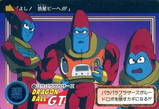 アニメ系トレカ/ノーマル/ドラゴンボールカードダス 第27弾 爆発!超