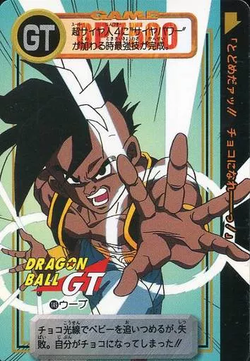 ドラゴンボールカードダスパート11猛威！！鋼の超戦士 ドラゴンボールカードダスパート11猛威！！鋼の超戦士 Yahoo