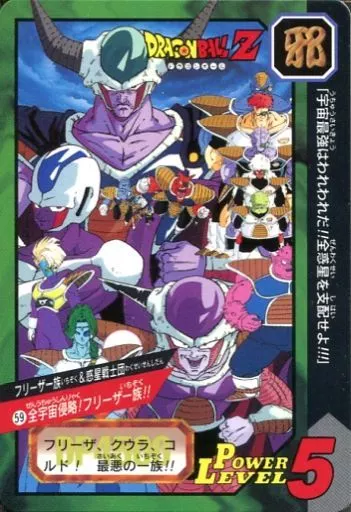 No. 59 (No. 1269/No. 939) Normal : Frieza Clan and Planetary