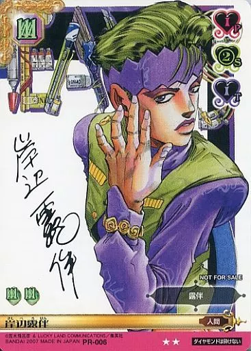 たぬき 希少 动画版Torayca/PRM/角色卡/JOJO的奇妙冒险Adventure Battle Card その他