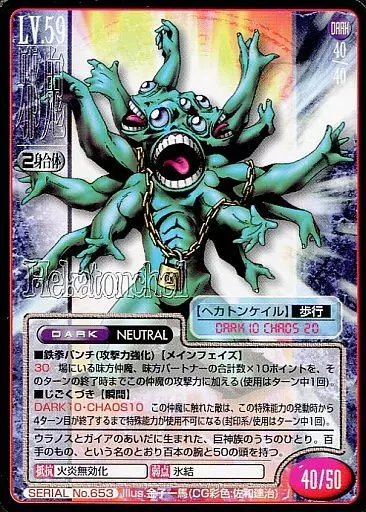 ジハードヘイロン プラチナレア 真・女神転生デビルチルドレン