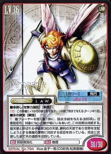 駿河屋 - 【買取】【BOX】真・女神転生 トレーディングカード 第