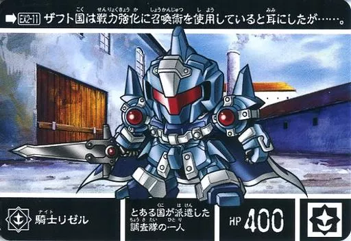 新約SDガンダム外伝 救世騎士伝承EX 激突！ 一角騎士VS運命騎士 Amazon | 新約SDガンダム外伝 救世騎士伝承EX 激突! 一角騎士VS