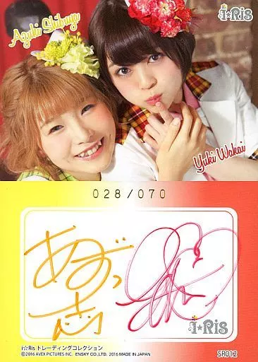 Collection Card (Female) / IRis Trading Collection SR012