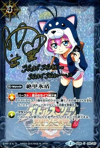 バトルスピリッツ/U/マジック/戦国プレミアムBOX SD06-016[U