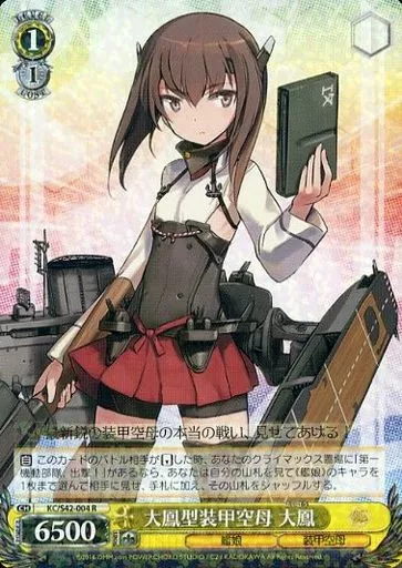 Weiss Schwarz / R / Character / Booster Pack "Kantai Collection KanColle"  has arrived! Additional fleets from Europe KC/S42-004 [R] : Taiho class  armoured aircraft carrier Taiho | Toy Hobby | Suruga-ya.com