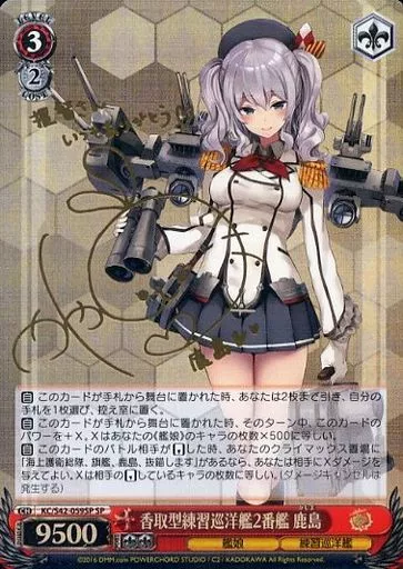 WeißSchwarz/SP/角色/艦娘/練習巡洋艦/紅/助推器包「艦隊Collection-艦