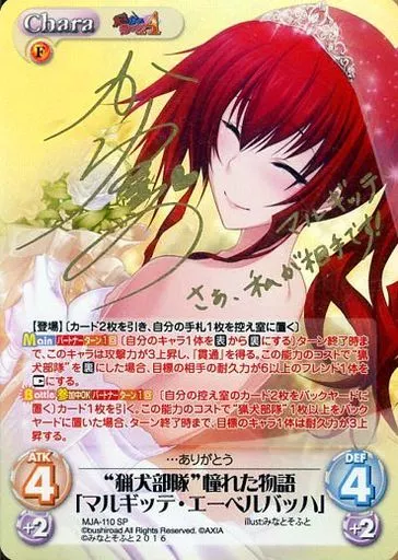 カオス　Chaos 真剣で私に恋しなさい マルギッテ　サイン　SP カード カオス Chaos 真剣で私に恋しなさい マルギッテ サイン SP