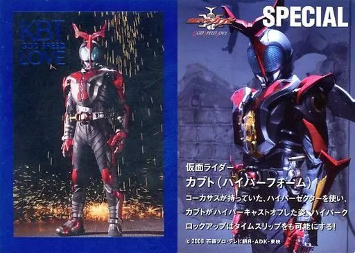 Anime Torayca / Kamen Rider Kabuto Trading Card SPECIAL : Kamen