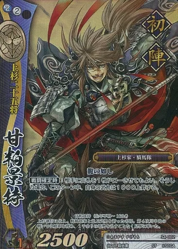 戦国大戦　新R Amazon.co.jp: 戦国大戦TCG/ 前田利家(R仕様) : おもちゃ
